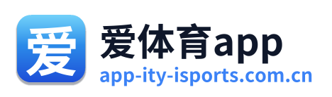 爱体育app